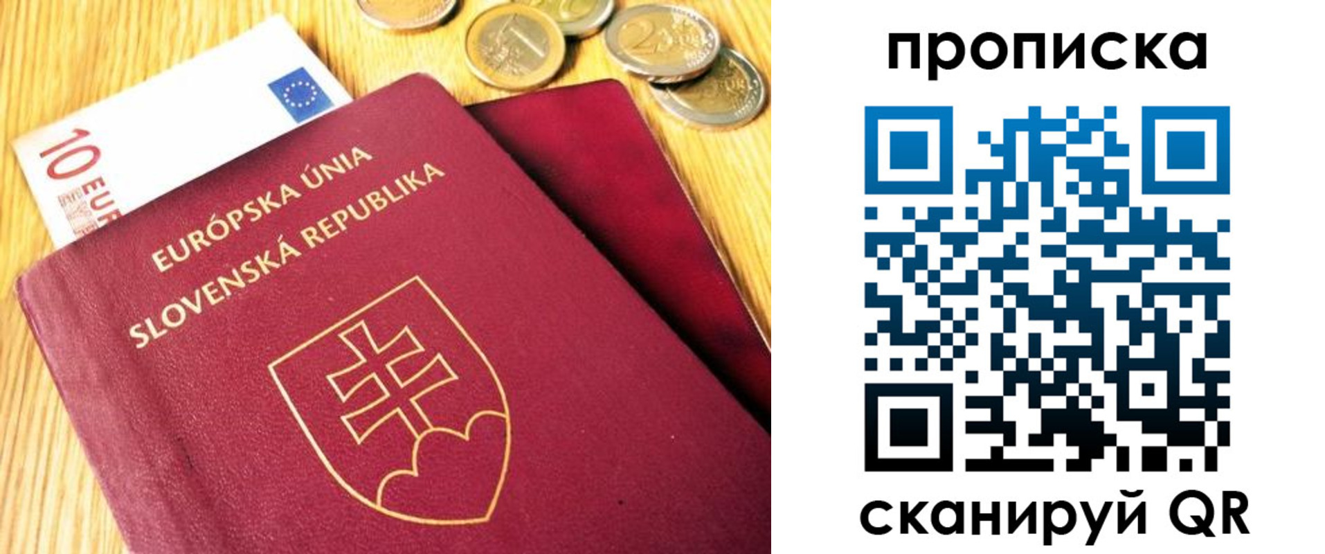 временная прописка в Вольске