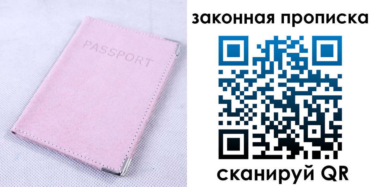 временная регистрация 2025 в Вольске