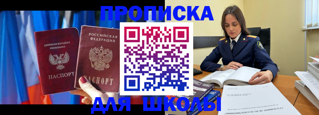 купить прописку в Вольске