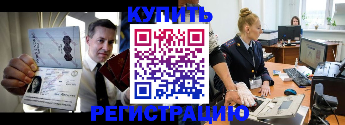 прописка регистрация в Вольске