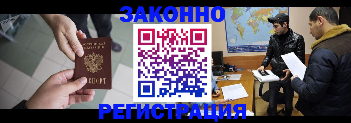 прописка в Вольске