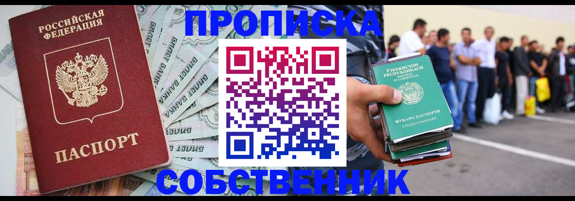 временная регистрация адрес в Вольске