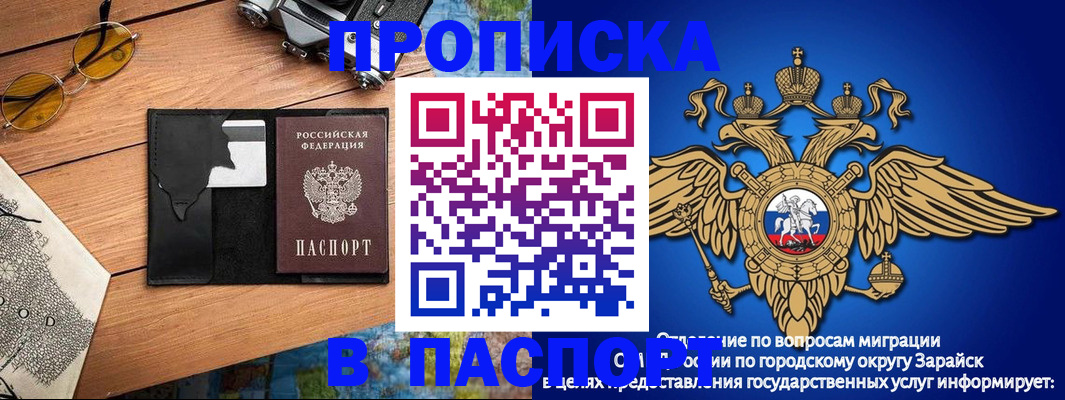 временная регистрация поиск в Вольске