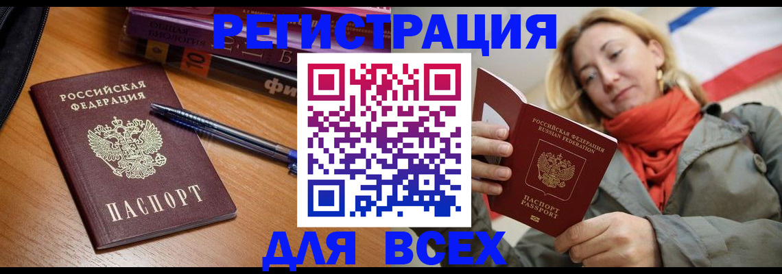 прописка от собственника в Вольске