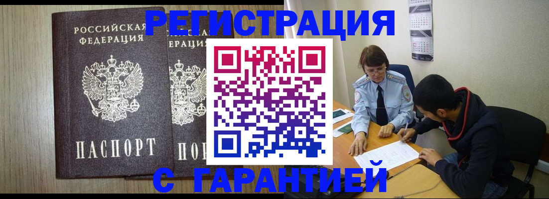 регистрация в Вольске